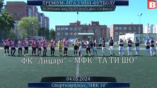 ФК «Лицарі» – МФК «ТА ТИ ШО» - 0:2, ВСІМ БІЗНЕС-ЛІГА-2024, Silver League, 1/4 фіналу (04.05.2024)