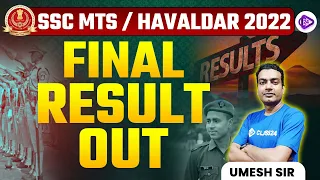 SSC MTS & Havaldar 2022 Final Result | SSC MTS Cut Off 2022 | SSC MTS Result 2022 Out | Umesh Sir