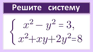 Однородное уравнение в системе