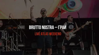 BRUTTO NOSTRA – Грай [Live Atlas Weekend 2021]