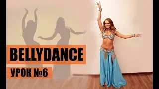 Мария Северцева - урок 6 Танец рук