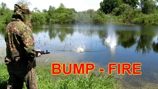 Супер оружейка(№33) - BUMP FIRE-Стрельба очередью из Сайги 410 .Бамп- фаер -