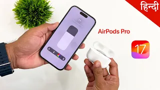 iOS 17 New AirPods pro features hindi 🔥
