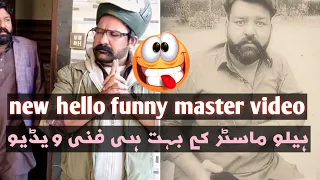 Hello master new funny tiktok video||jeevan sultan||tiktok world