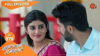 Kannana Kanne - Ep 370 | 17 Jan 2022 | Sun TV Serial | Tamil Serial