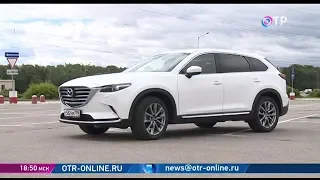 "АВТОМОБИЛИ" (720) Выпуск от 2 августа 2019 на ОТР. Тест: Mazda CX9.