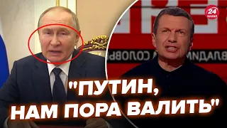 🔥Скандал! Соловьёв наехал на Путина в эфире. Дрожит перед НАТО, это рвёт сеть @RomanTsymbaliuk