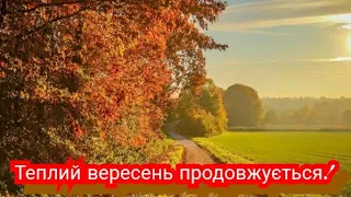Прогноз погоди в Україні з 15 по 24 вересня