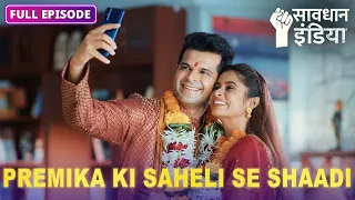 New! Shaadi Special | Badle ki aag mein ki premika ki saheli se shaadi | Savdhaan India Fight Back