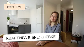 КРУТОЙ ДИЗАЙН БРЕЖНЕВКИ😎😋РЕМОНТ В 2-КОМНАТНОЙ КВАРТИРЕ 41м²