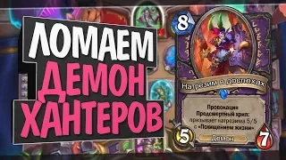 НОВЫЙ ХЭНДЛОК!🎁 РУИНЫ ЗАПРЕДЕЛЬЯ! 2020! Hearthstone!