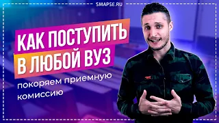 Мотивационное письмо на миллион: инструкция. Как покорить приёмную комиссию любого университета?