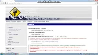 Установка программы для диагностики ЭБУ OpenDiag