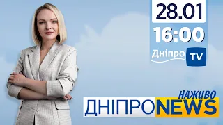 Новини Дніпро NEWS 16.00 / 28 січня 2022 року