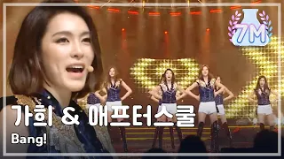 (ENGsub) Kahi & After School - Bang!, 가희 & 애프터스쿨 - 뱅!, Music Core 20140308