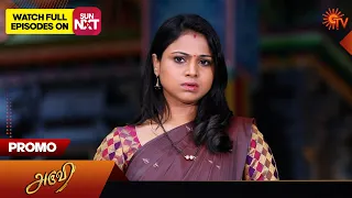 Next week in Aruvi - Promo | 11 Feb 2024 | Tamil Serial | Sun TV