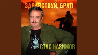 С днём рождения, брат!