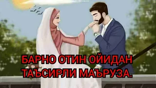 Дахшат маъруза Барно отин ойидан.