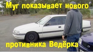 S05E15 Муг показывает нового противника Ведёрка [BMIRussian]