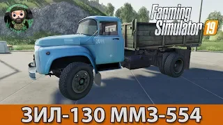 Farming Simulator 19 : ЗИЛ-130 ММЗ-554