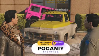 ВИТАЛЯ ПОГАНЫЙ ВСТРЯЛ ПО ПОЛНОЙ GTA RP