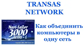 TRANSAS Network