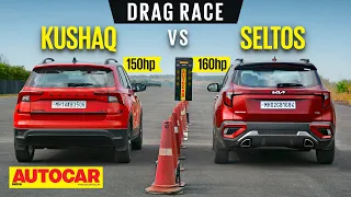 Drag Race: Skoda Kushaq vs 2023 Kia Seltos - 1.5-litre turbo-petrol matchup | @autocarindia1