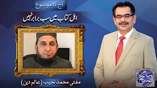 Payam e Subh With Aneeq Ahmed | 19 Sep 2023 | Dunya News