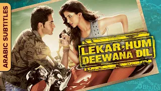 Lekar Hum Deewana Dil | لعقار هم ديوان ديل | Arabic Subtitles | Armaan Jain, Deeksha Seth