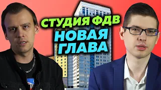 МЫ ВЫХОДИМ НА ФИНАНСОВЫЙ РЫНОК - НОВЫЙ ПЛАН ФДВ