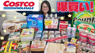 【コストコ】日用品から食品まで18品爆買い！