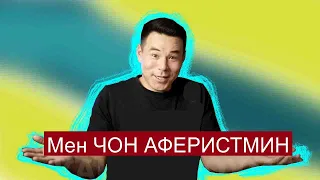 Канат Шабданбеков Аферист МОШЕННИК