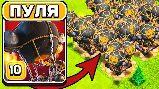 ЭТОТ СУПЕР ЮНИТ БЫСТРЕЕ ВСЕХ В ИГРЕ 😧 МИКС ДЛЯ ФАРМА CLASH OF CLANS