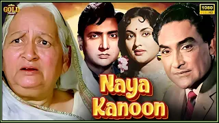 Naya Kanoon 1965 - नया कानून l Family Drama Movie HD | Ashok Kumar, Vyjayanthimala, Bharat Bhushan