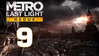 Прохождение METRO: LAST LIGHT [REDUX] - Глава 9: Центр