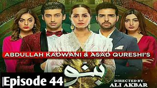 Banno Episode 44 - Banno Today Episode - Har Pal Geo #Banno