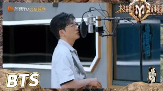 【未播】音乐细胞不允许苏有朋低调！吃东西也不影响乖乖虎试变所有的乐器！《披荆斩棘2》Call Me By Fire S2 EP3丨MangoTV