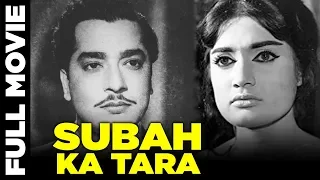 Subah Ka Tara (1952) Full Movie | सुबह का तारा | Pradeep Kumar, Rajshree