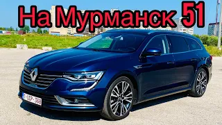 На Мурманск 51 Подбор Renault Talisman Initiale Paris. Псков.