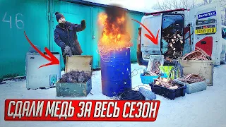 СДАЛИ МЕДЬ ЗА ВЕСЬ ГАРАЖНЫЙ СЕЗОН, РЕКОРДНАЯ СДАЧА! РАЗОРИЛИ ПРИЕМКУ!