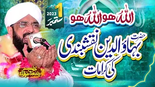 Karamat Hazrat Bahauddin Naqshband Imran Aasi Bayan 2023 - Hafiz Imran Aasi Official 1/9/2023