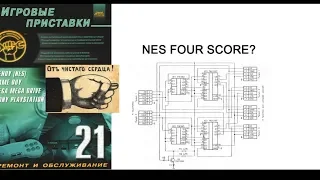 Самодельный мультитап для Денди NES 4 score.