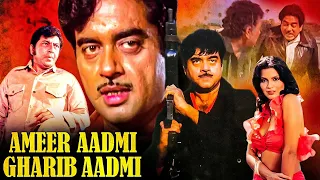 Ameer Aadmi Gharib Aadmi Action Hindi Movie | Shatrughan Sinha, Zeenat Aman, Amjad Khan |