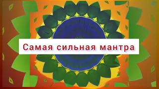 Мантра 108 имён бога Саи Бабы🫶 Исцеляющая Сила Добра☀️☀️☀️