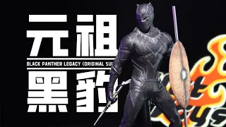 【深度測評】HotToys 黑豹 元祖戰衣 開箱測評 HotToys Black Panther Legacy MMS671 Unboxing & Review