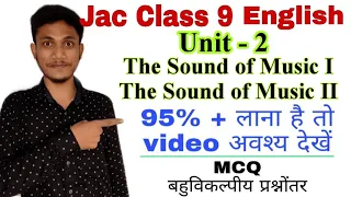 class 9 English chapter 2 Mcq | class 9 English unit 2 mcq | the sound of music mcq