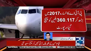 PIA 10 Years Audit Report Submitted In Supreme Court | 24 News HD