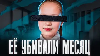 ОН ПЫТАЛ ЕЕ ЦЕЛЫЙ МЕСЯЦ, А ПОТОМ УБИЛ? | Шокирующая История Яны Перчаткиной из Белорецка