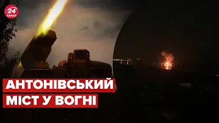 🔥Удар по Антонівському мосту! ЗСУ добре попрацювали