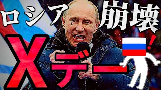 デフォルトとは何かを超わかりやすく解説【ロシアに迫るXデー】